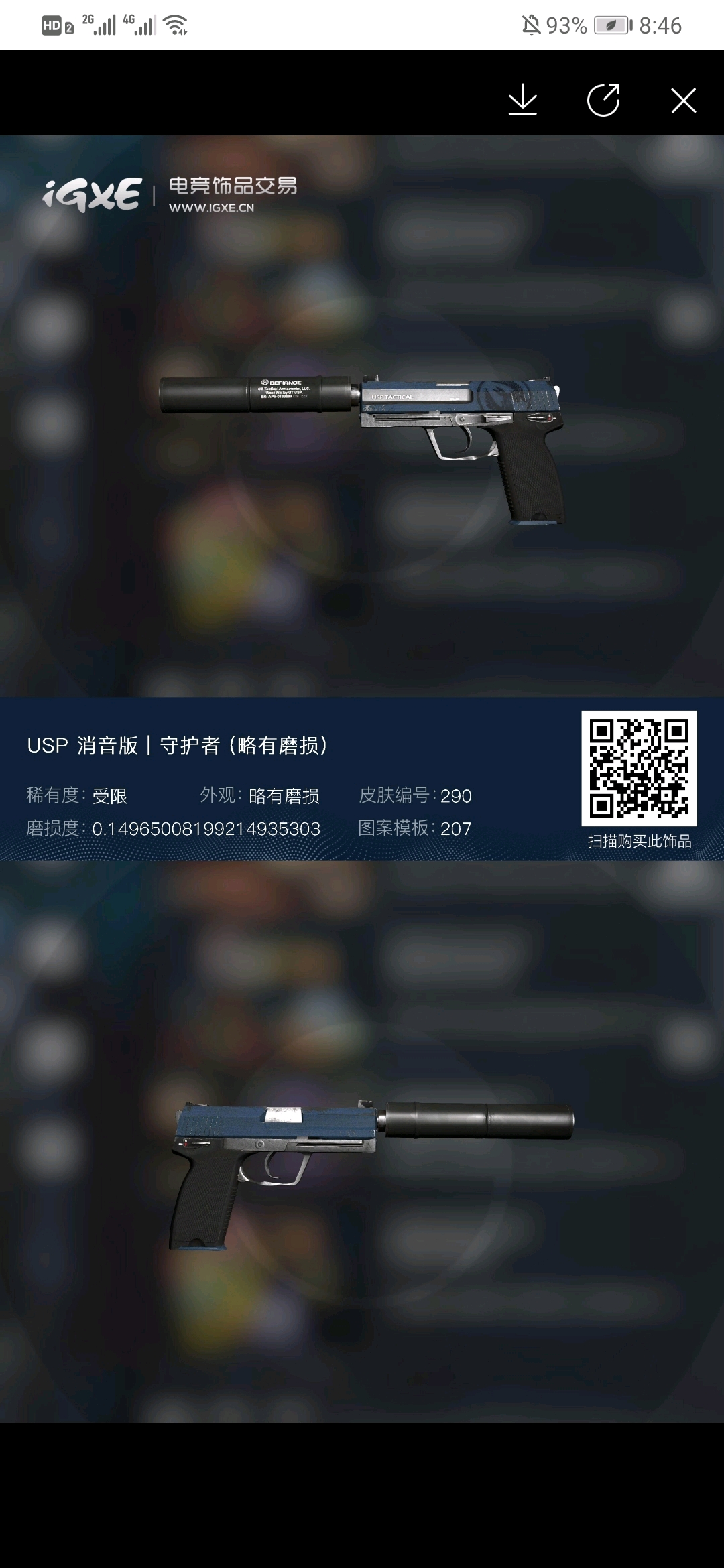 【csgo】20元以内高性价比皮肤!(usp&p2000篇)