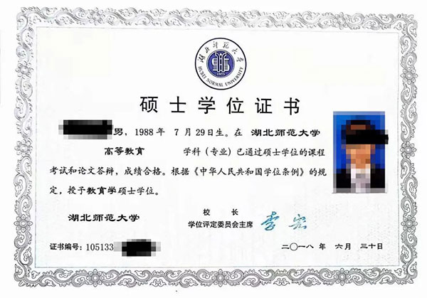 中国研究生学位证书查询网 B站