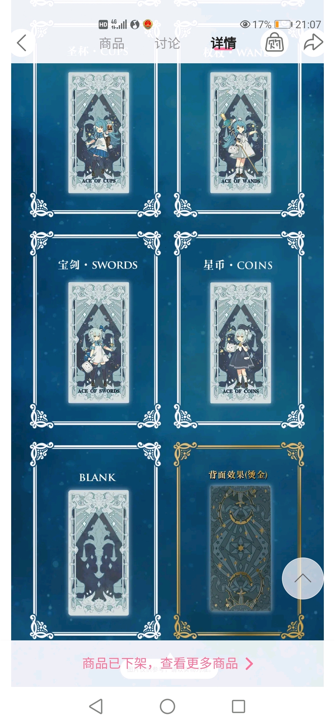 收幻星集塔罗牌