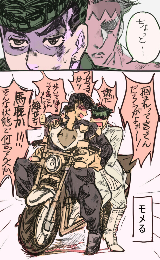 【jojoのp站搬运】仗助&露伴(仗露超甜的)