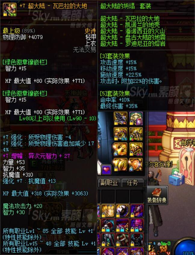 超大陆套装 提升率分析