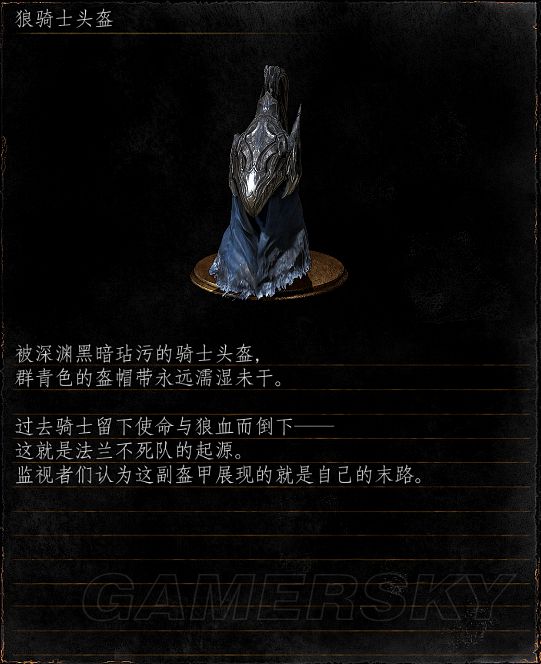 黑暗之魂王下四骑士的史诗