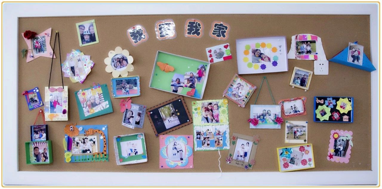家长与幼儿共同制作各具特色的相框,贴上全家福张贴于墙面,幼儿可相互