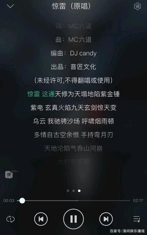 杨坤diss《惊雷》时间始末—中国音乐的巅峰与没落