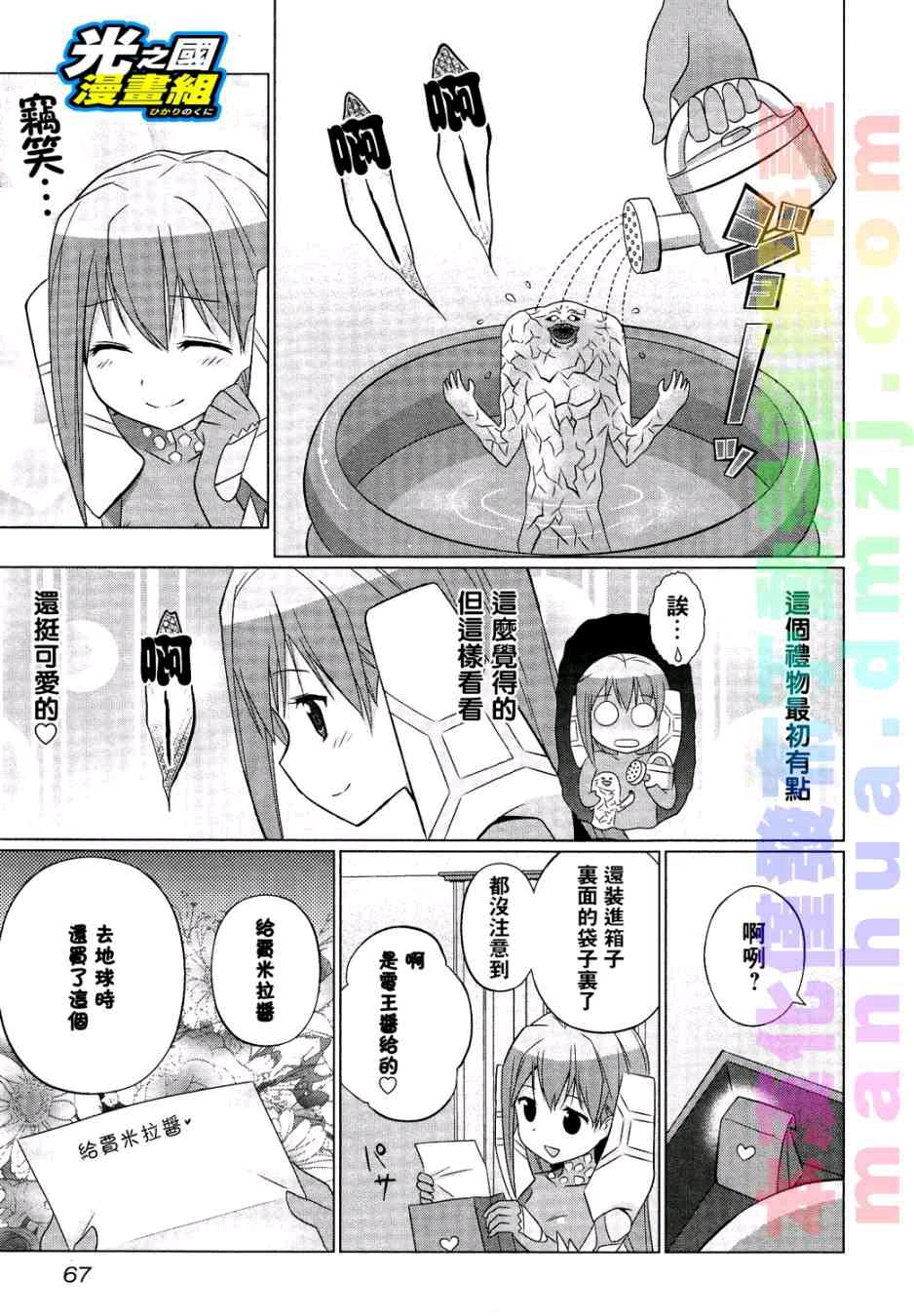 转载奥特怪兽拟人化计划fpop2130话