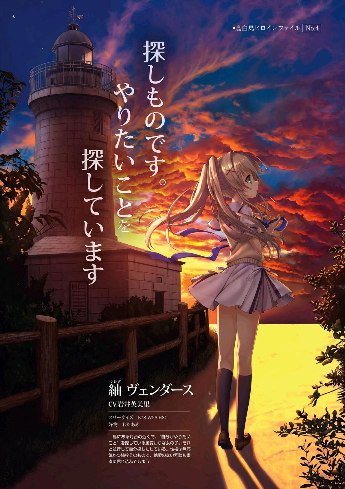 夏日口袋Summer Pockets攻略 SPR加强版资源下载与推荐顺序 第8张 夏日口袋Summer Pockets攻略 SPR加强版资源下载与推荐顺序 第8张