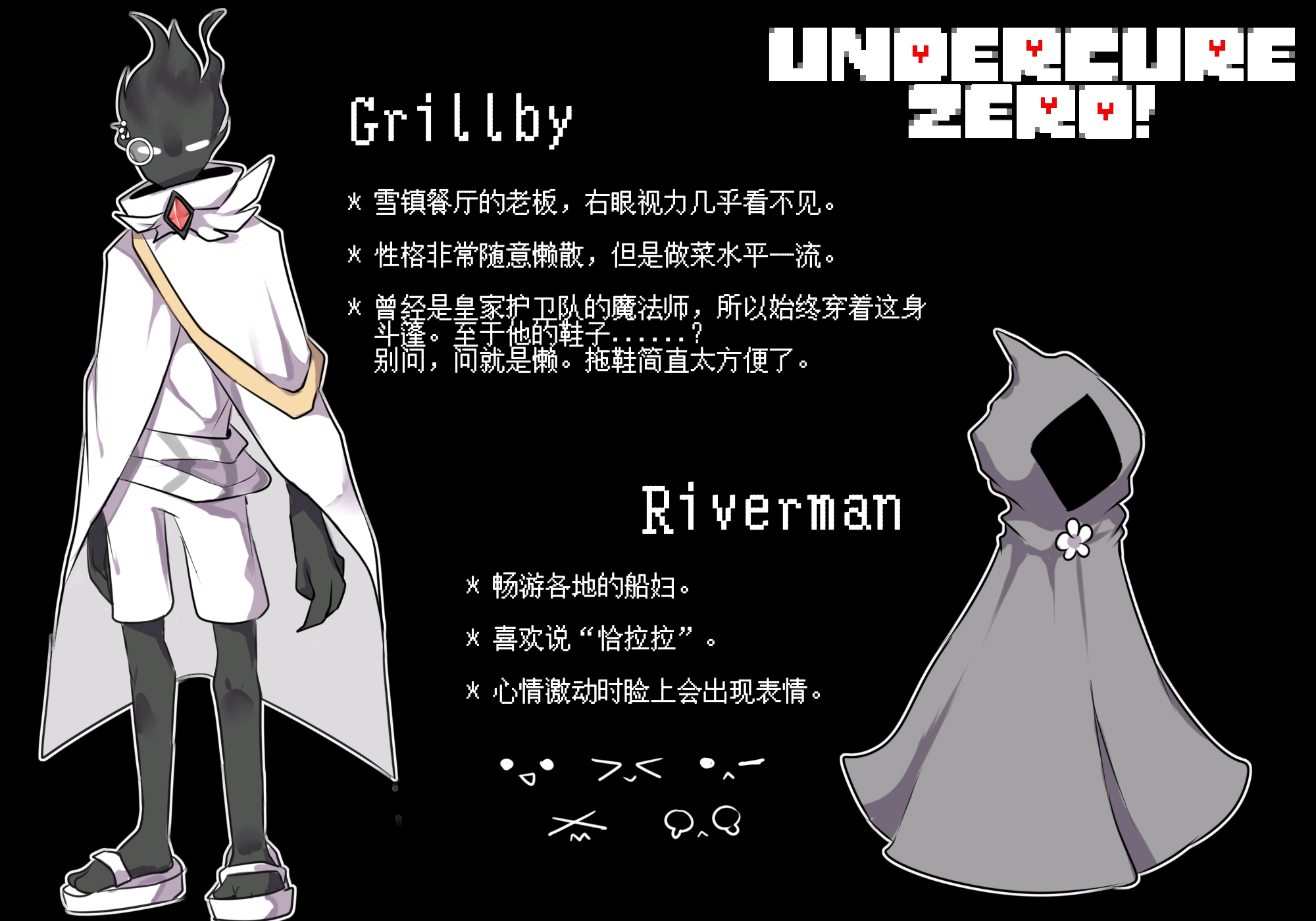 undertaleauundercurezero重置介绍