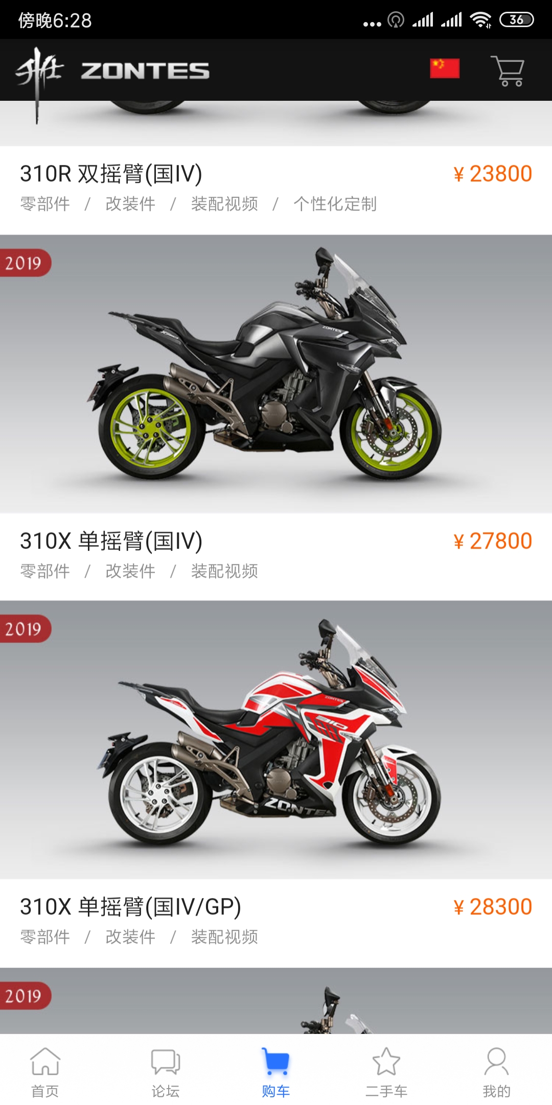 升仕310v 2019年最棒的高颜值太子车