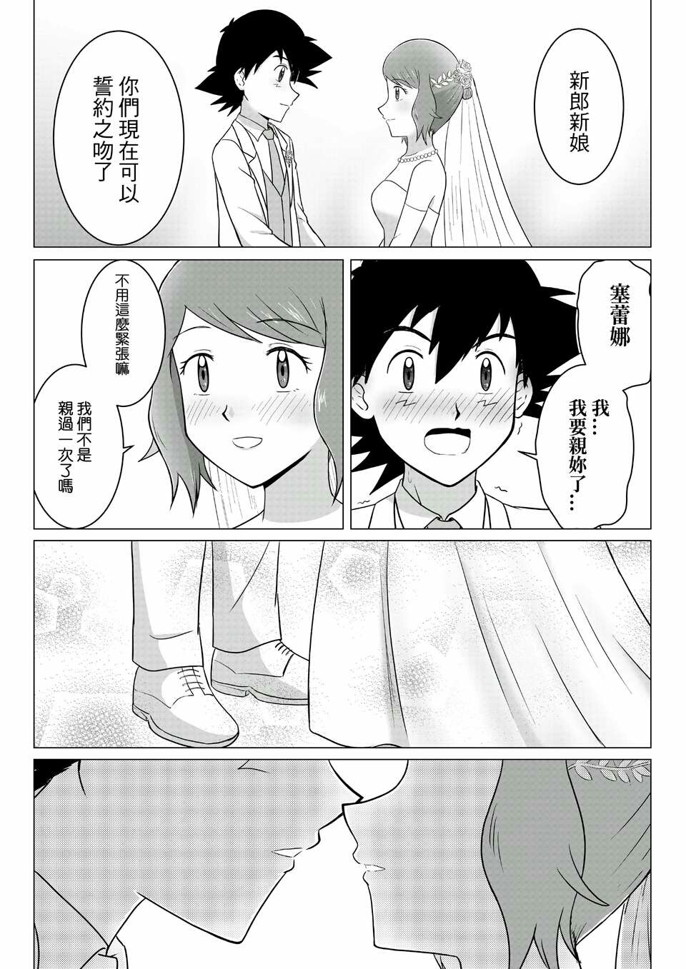 智娜漫画(八)