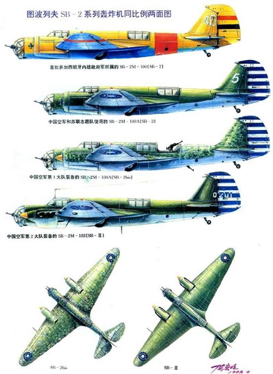 【军编部】盘点抗战中国空军轰炸机: 德国提供"中二"轰炸机,苏联给了