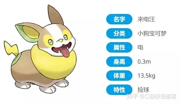 宝可梦剑盾78新情报四只新宝可梦公开双版本可挑战不同道馆馆主