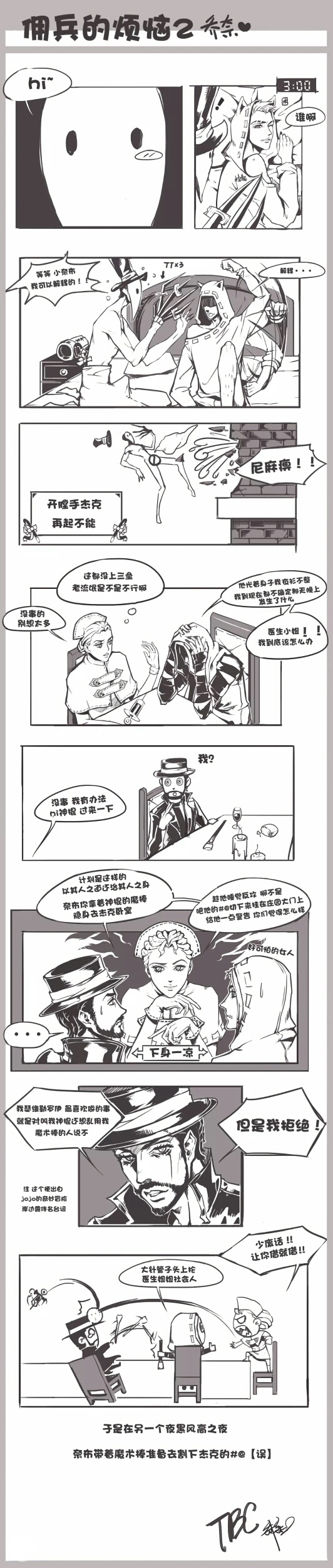 第五人格漫画:合集