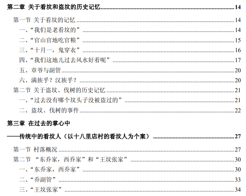 古琴曲野狼迪斯科曲谱_野狼王荷东迪斯科图片(5)