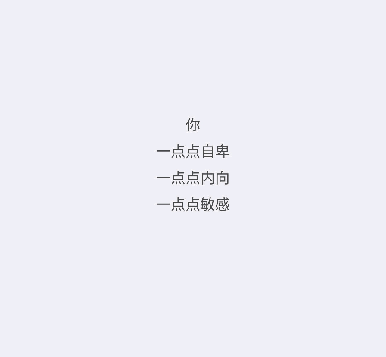 自卑感怎么表现