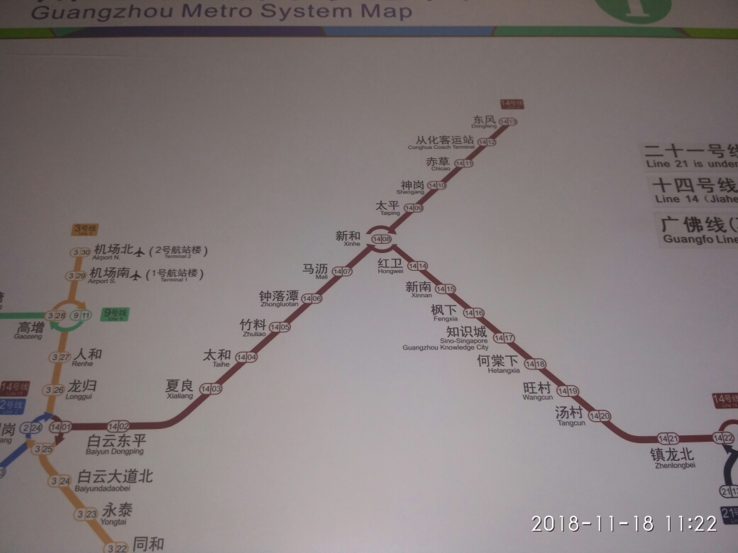 增城广场 广州地铁去年首个脱网运营线路 : 14号线知识城支线(新和站
