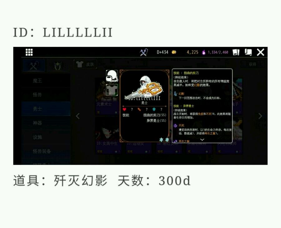 dungeonmaker/地牢制造者勇者造型考研 傻瓜式拷问表