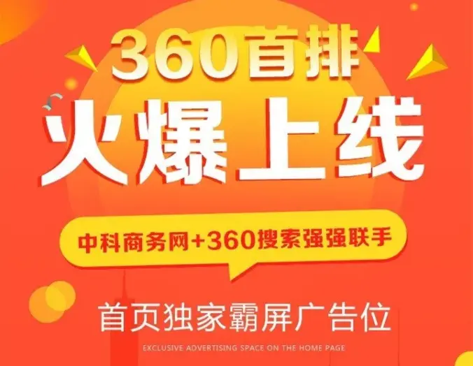 360首排推广效果如何？靠谱吗？创始人狂潮微课