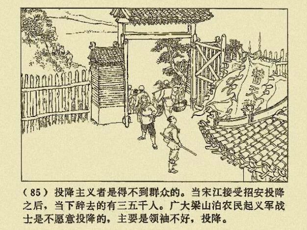 当"血染浔阳江口"的意气风发,成了"望天王降诏,早招安"—— 宋江撅着
