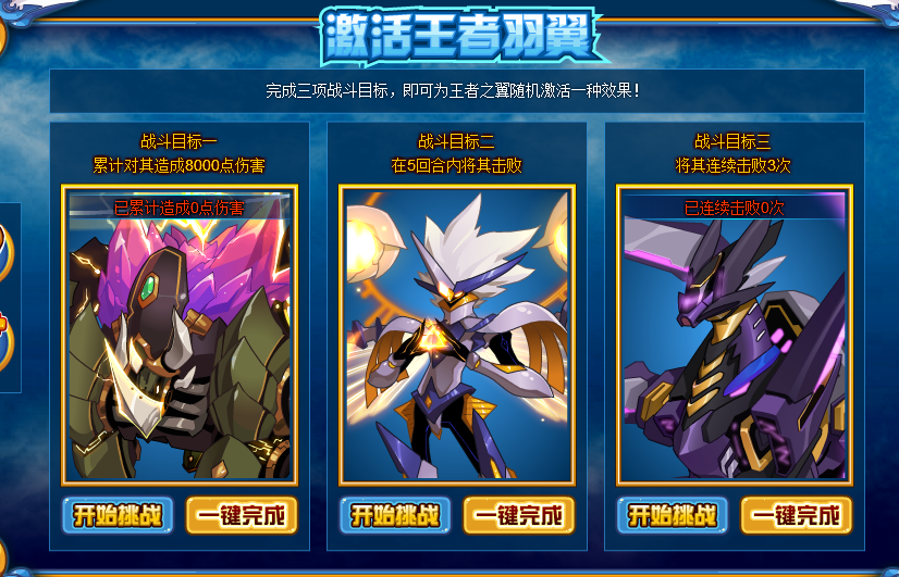 赛尔号擎空.凡尔斯平民攻略