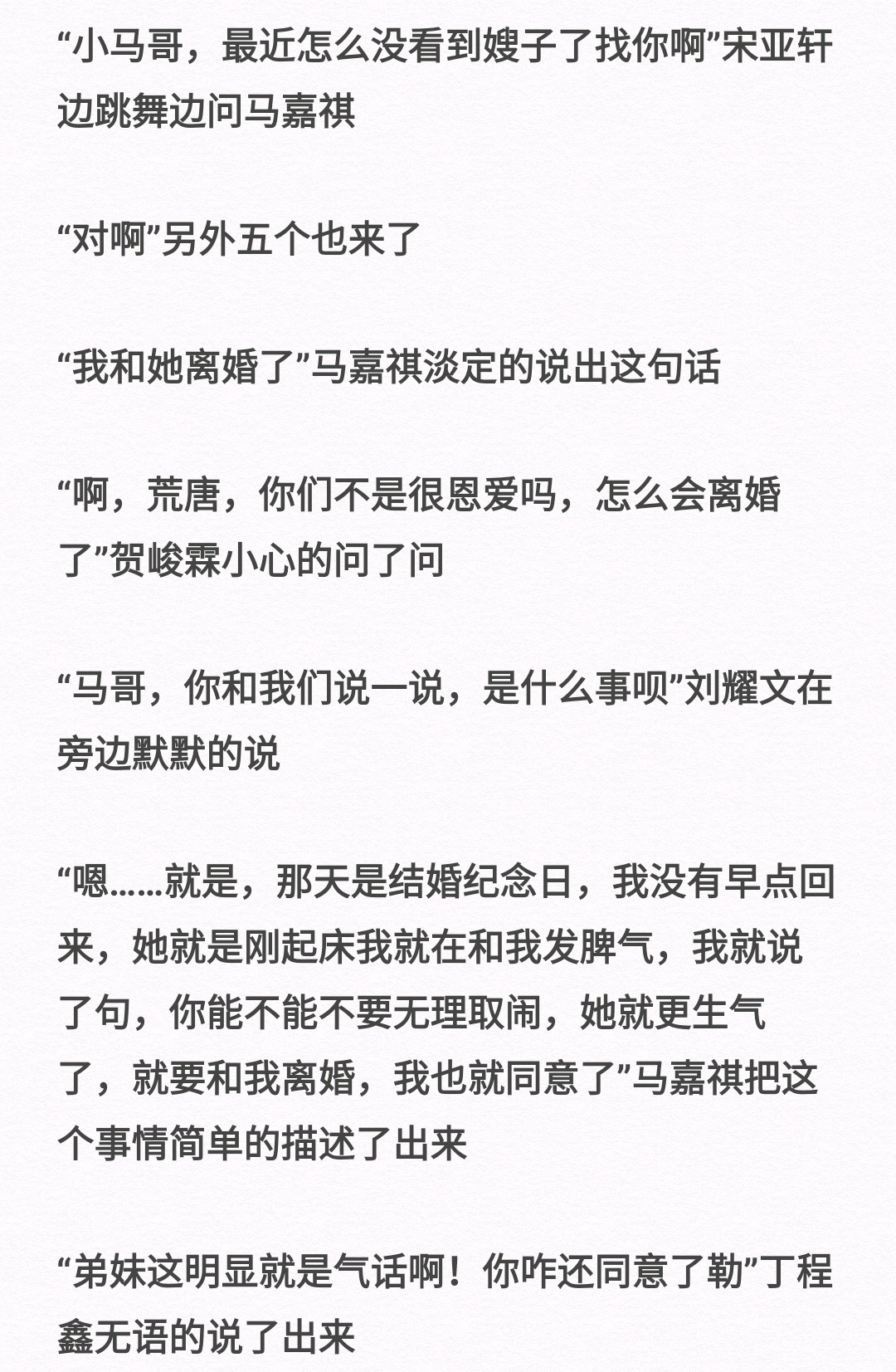 【马嘉祺x你】当你和马嘉祺分手时,发现你出国了,马嘉祺的反应……(中