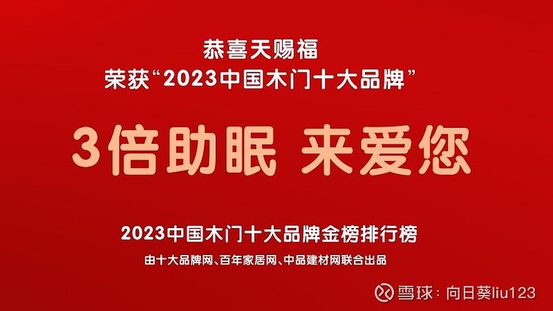 2023年家居建材行业十大品牌榜单揭晓：品质与口碑的完美结合