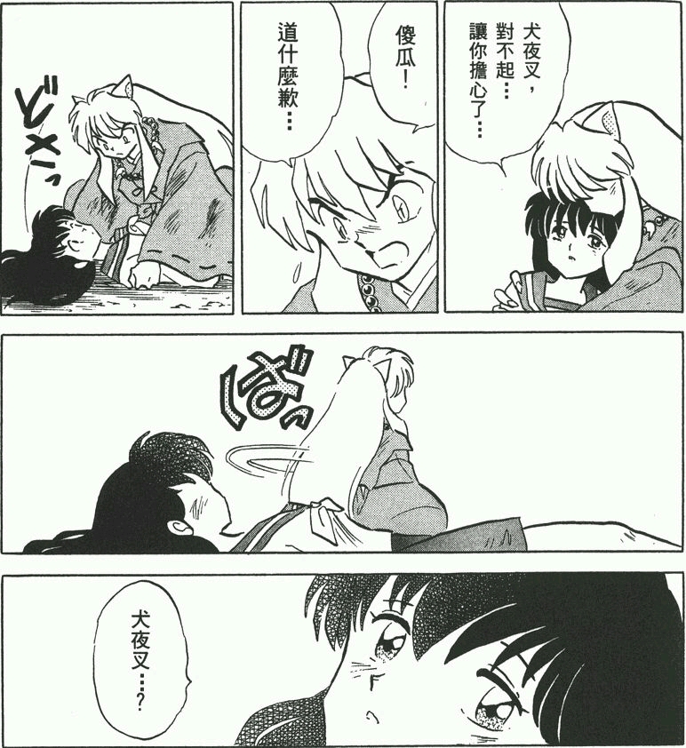 犬薇漫画被删改的小甜饼磕糖