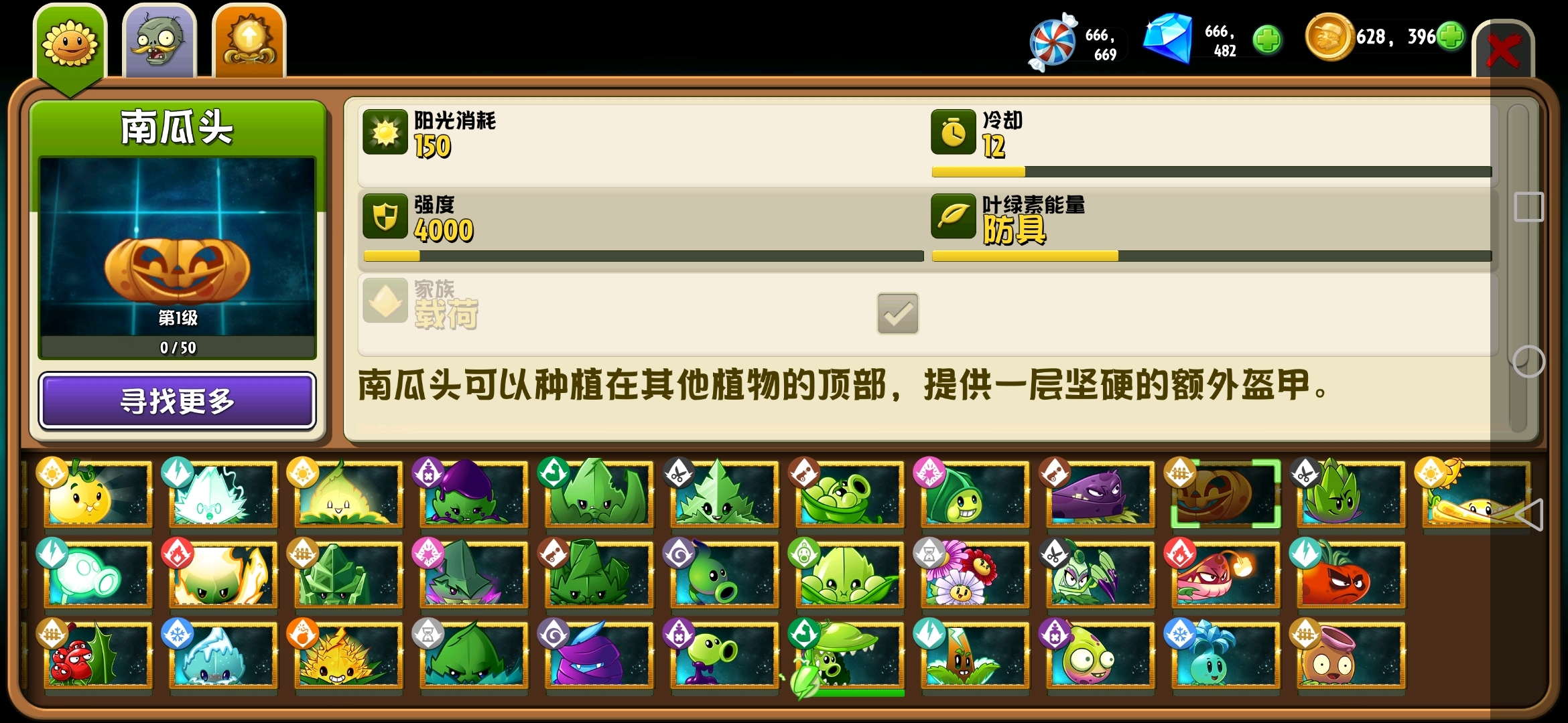 pvz2国际版植物家族介绍之防御家族,坚定的守卫者