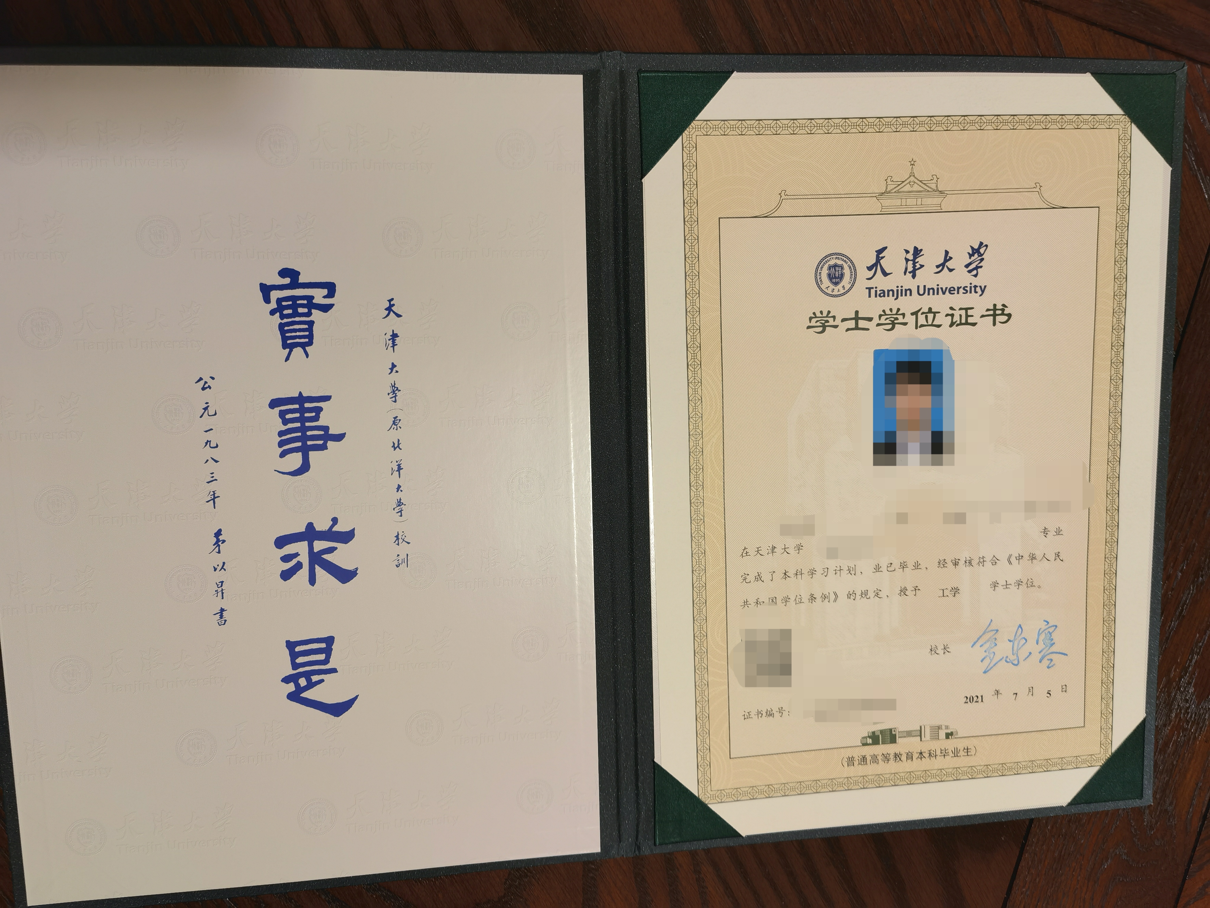 图3 笔者的学位证书但是，天大的学子和校友决不会允许任何人对天大肆无