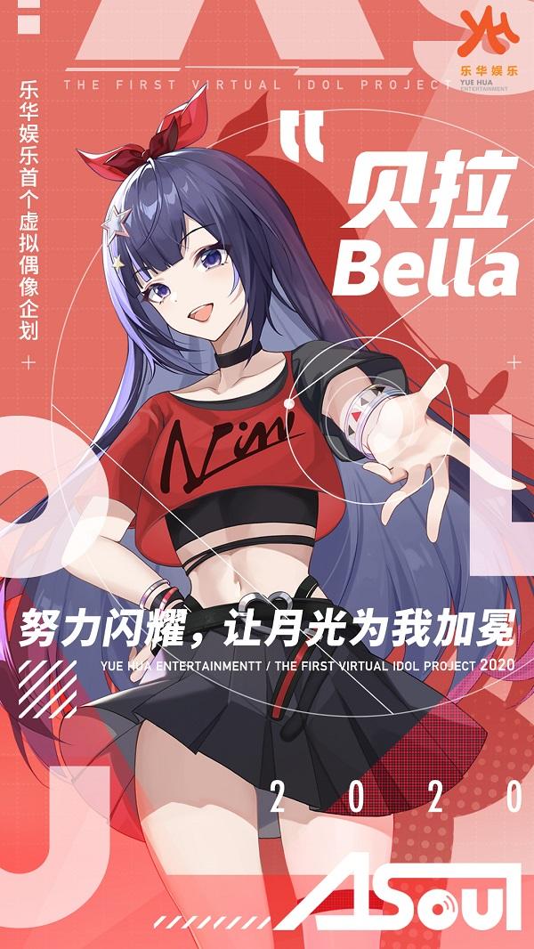 贝拉bella中之人乌兹说