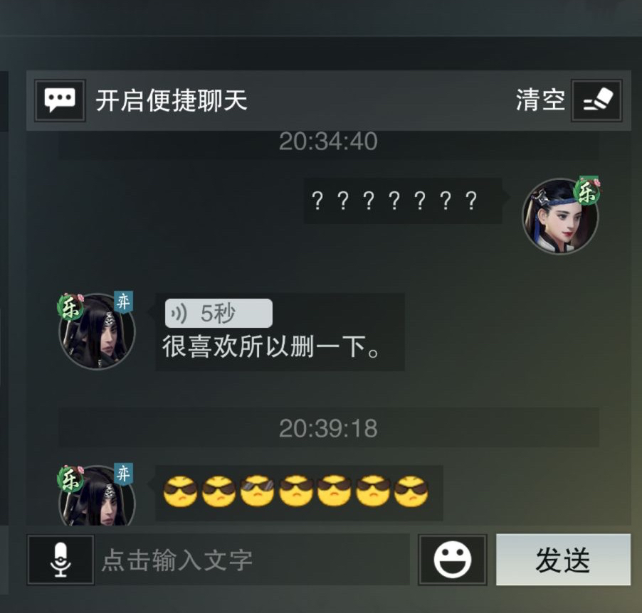 她死在qq上 B站