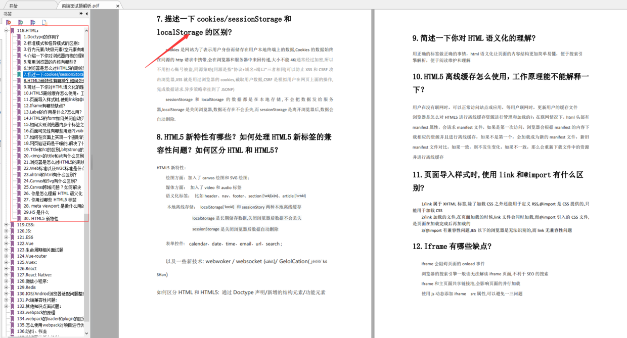 HTML5文档类型声明如何影响网页性能与兼容性？