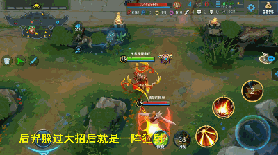 王者荣耀 后羿vs艾琳 同样六把泣血之刃对打差距怎么那么大