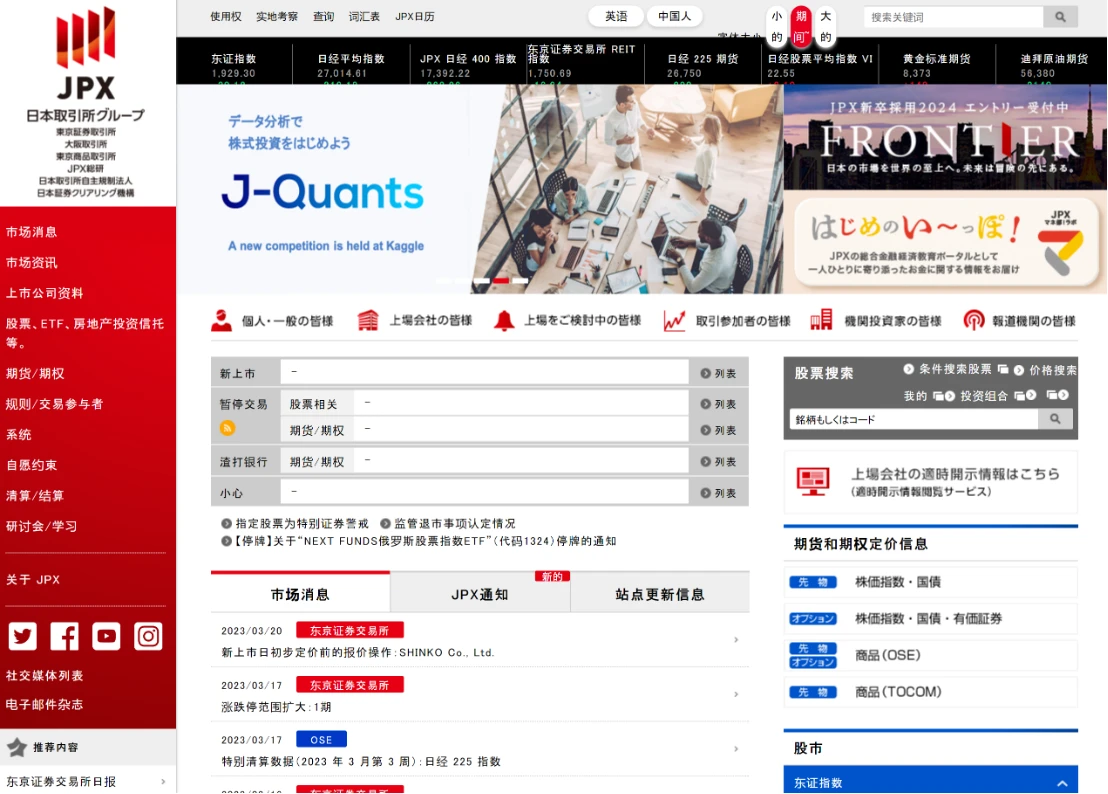 关于日本调研都有哪些神仙网站