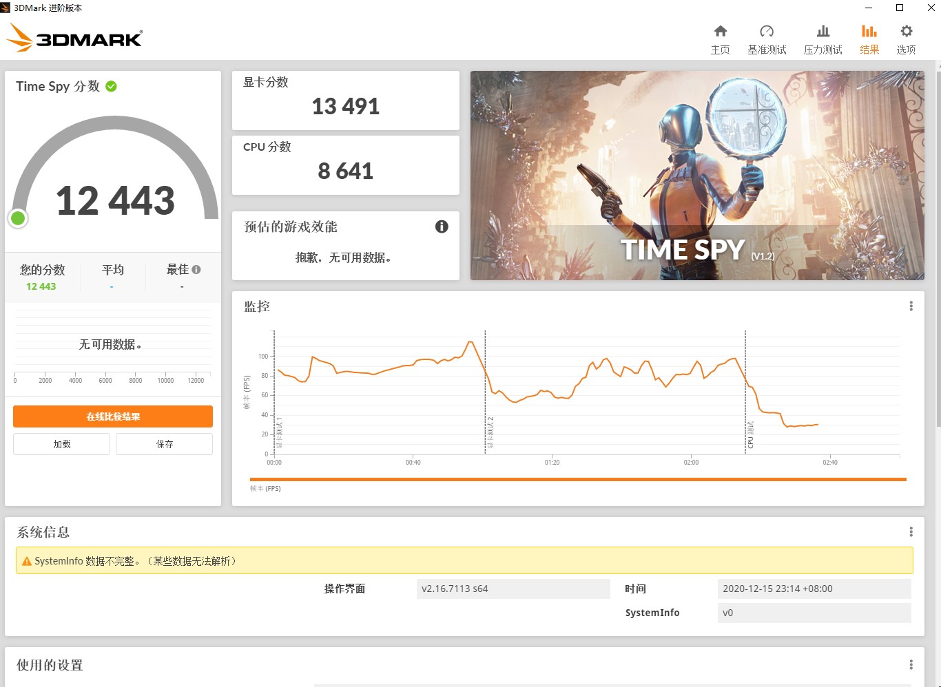 畅玩3A大作!七彩虹RTX3070 Ultra OC显卡测试