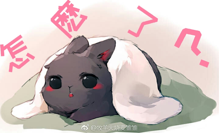 《魔道祖师》.表情包(末尾有撒糖福利)