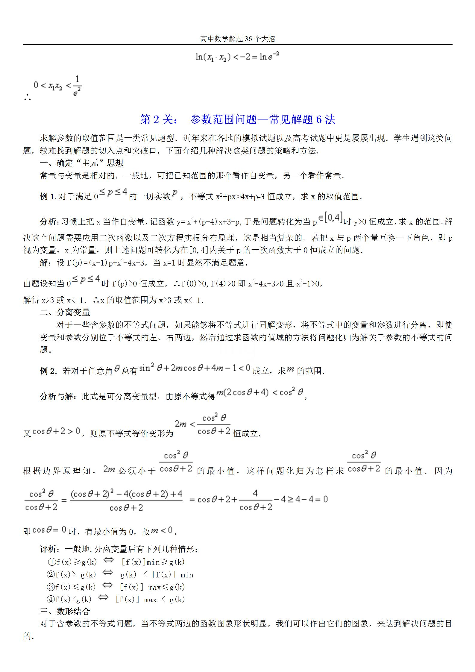 高中数学招聘_教师招聘高中数学函数知识点 函数的奇偶性