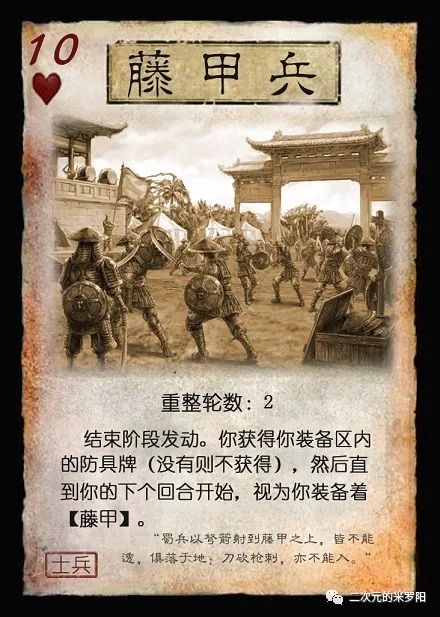 三国杀"士兵牌"重置版全览