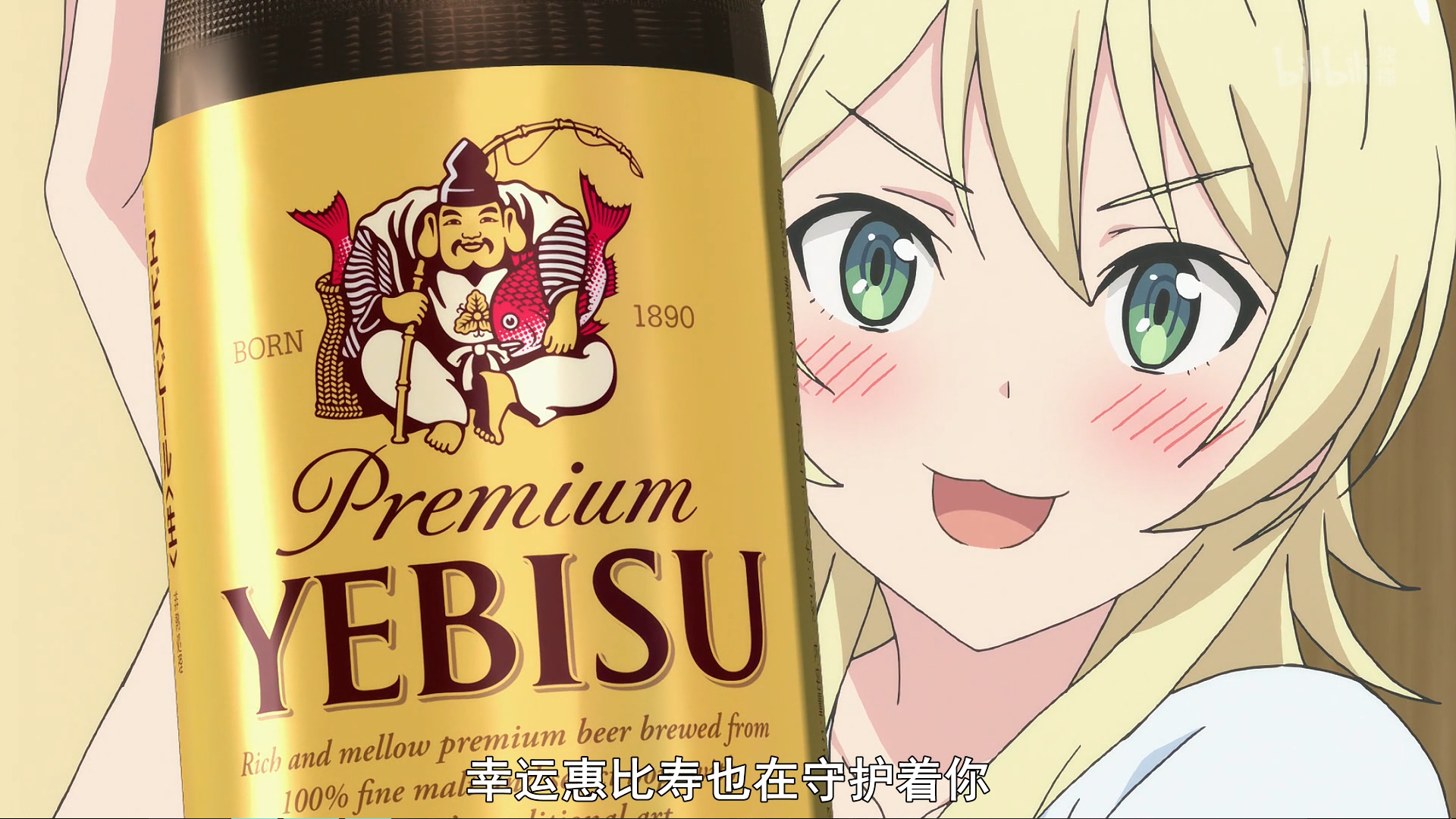 宅饮之惠比寿啤酒