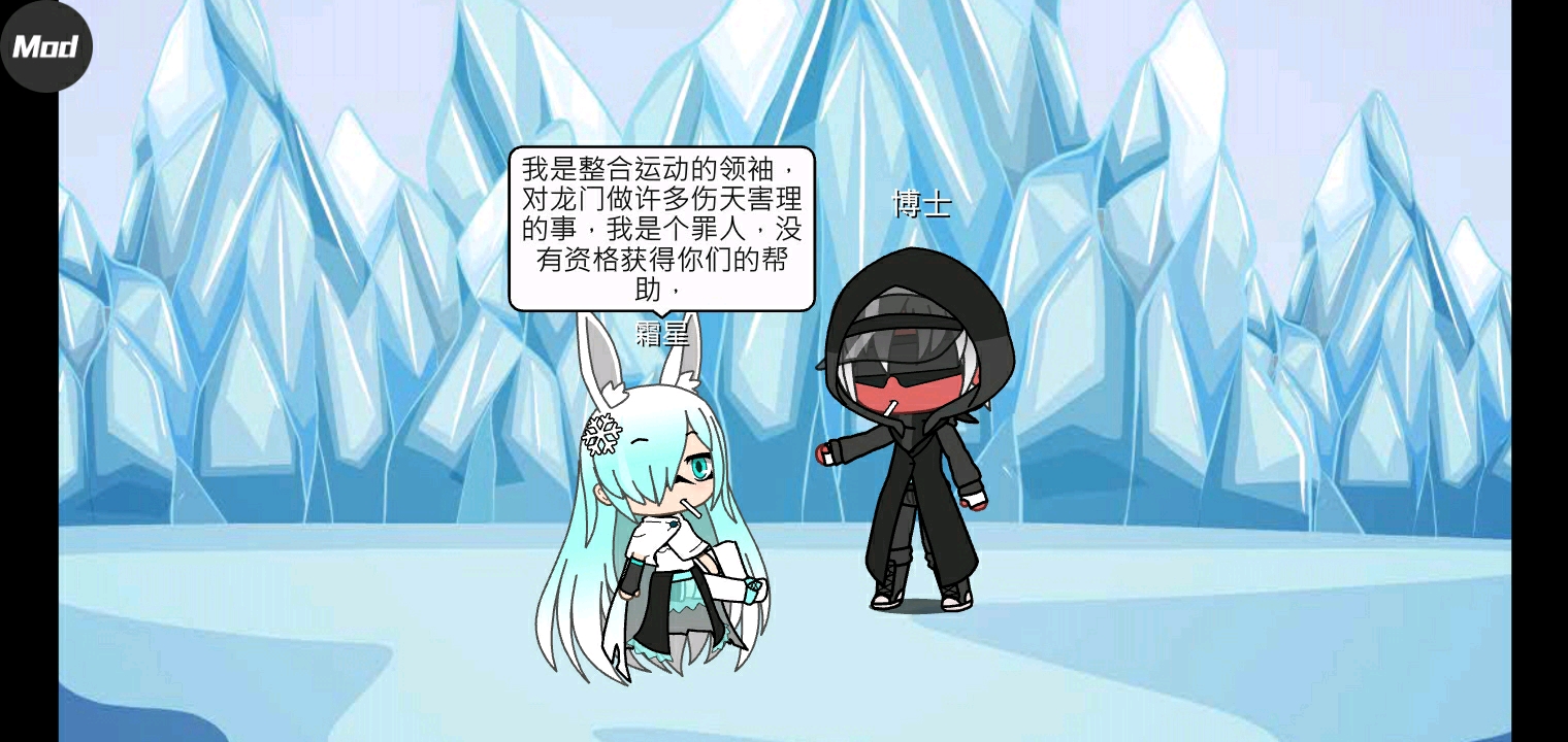 扭蛋人生《明日方舟·霜星2》