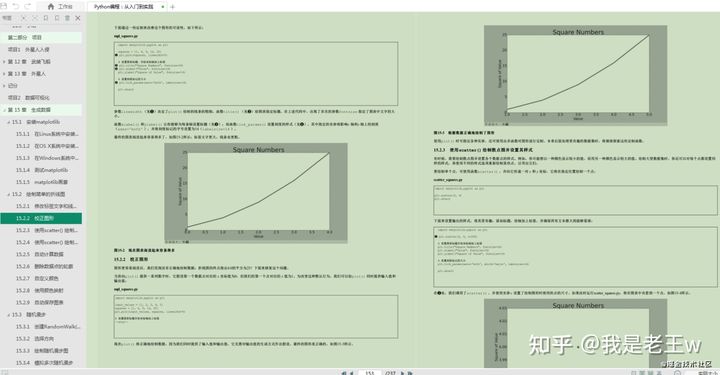 从零开始学python必看,最强 python编程三剑客 pdf ,错过等于失去一个亿