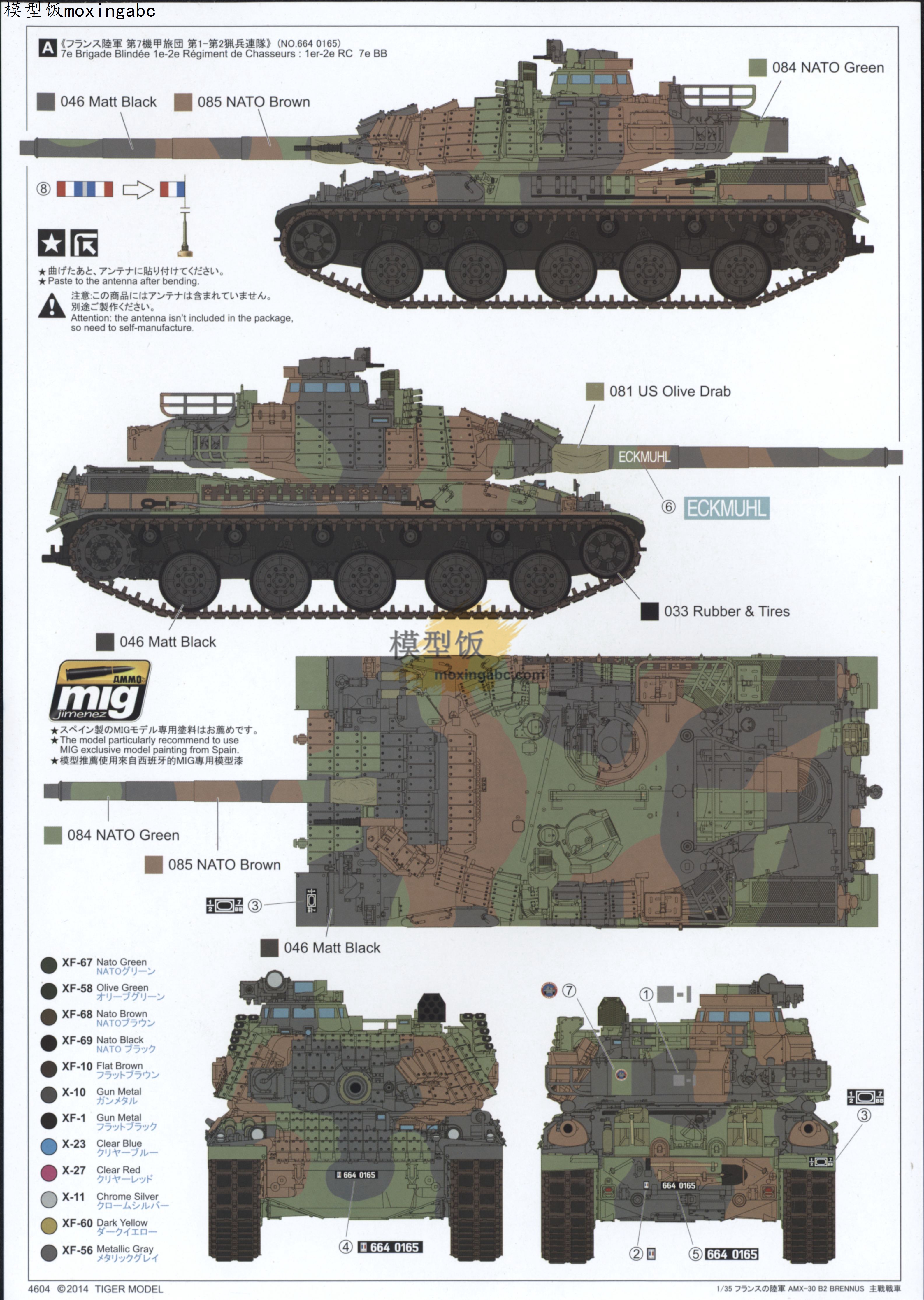 tiger 4604 法国陆军amx-30b2 brennus主战坦克 说明书