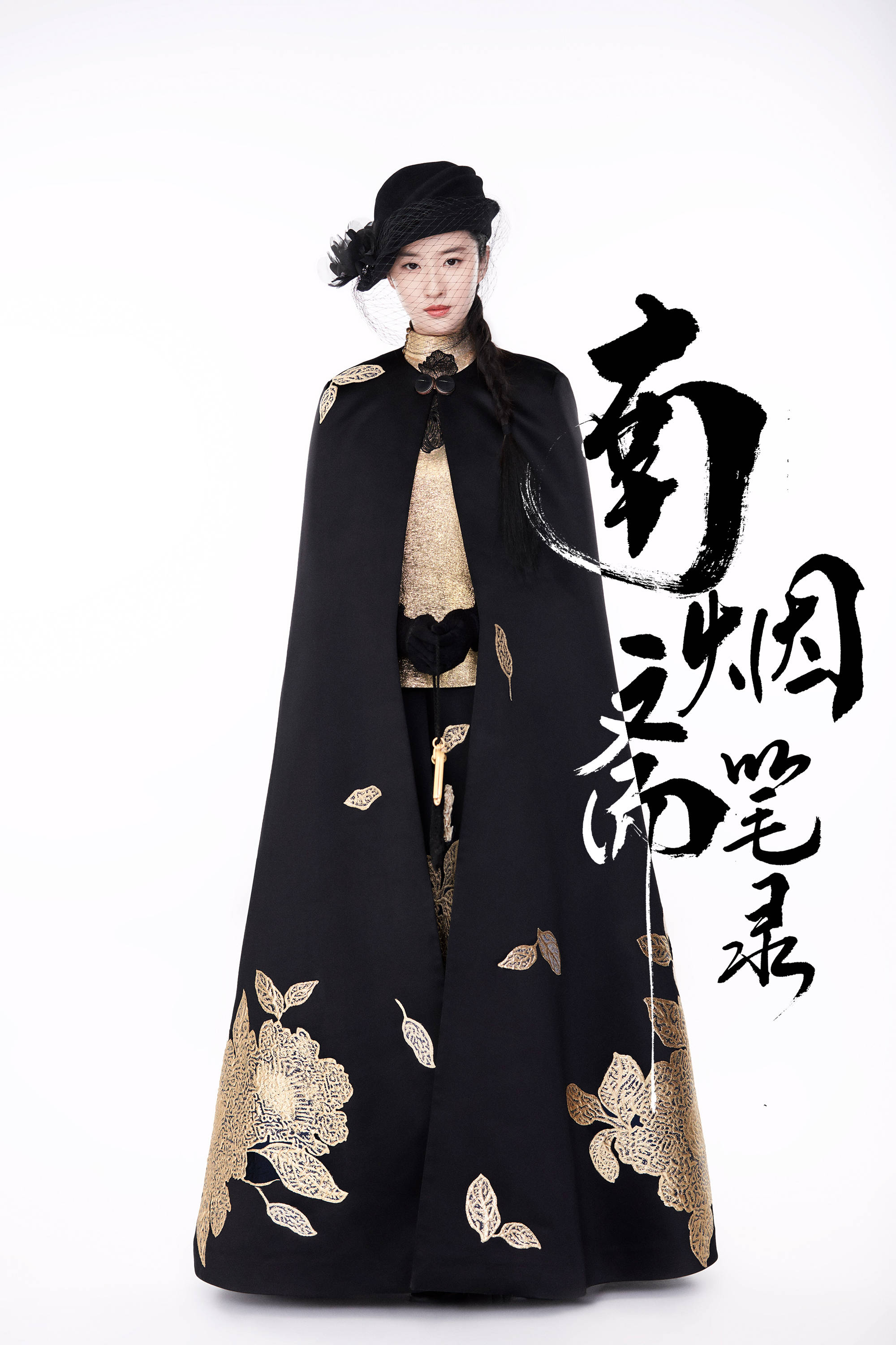 南烟斋笔录定妆照,作为一部民国电视剧,服装质感细节都不错.