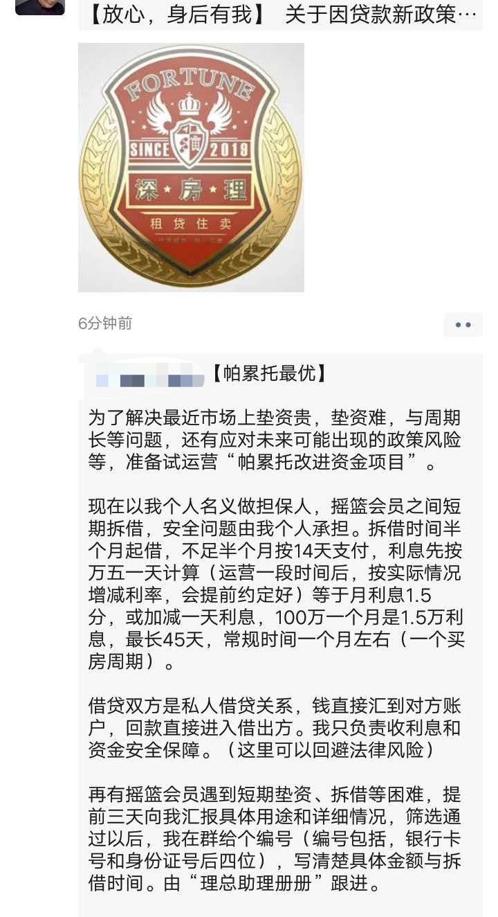 惊动深圳七部门联合出手起底深房理的炒房模式