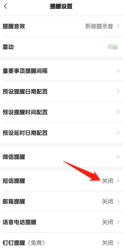 短信同步管理怎么开启