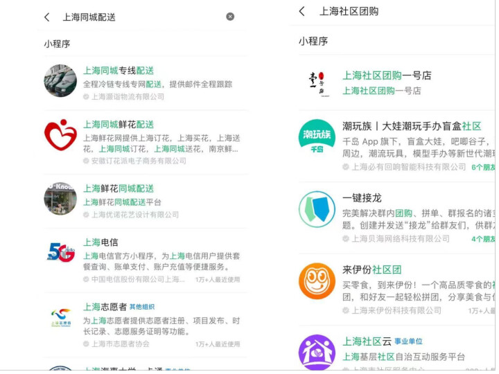 搜索步骤：打开微信主页--找到“发现”--点击“小程序”--搜索对应关键词上海社区团购平台排名社区团