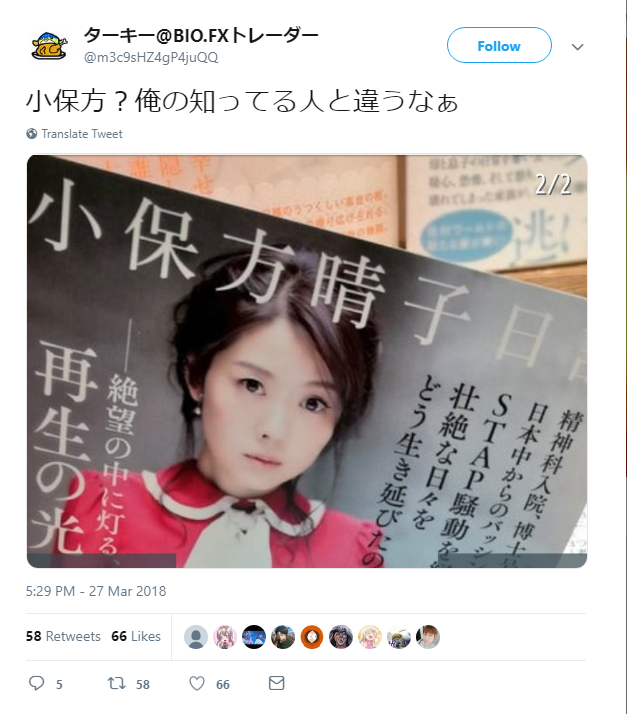 那些改变了世界生物学走向的女人们之小保方晴子