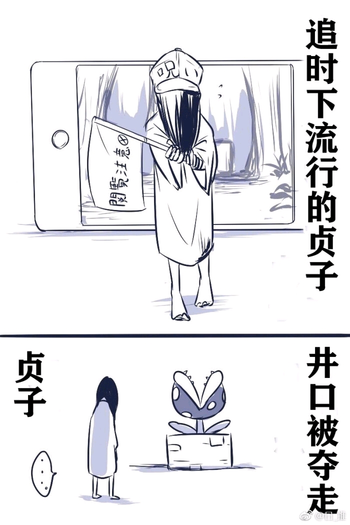 如果你遇到这么可爱的贞子,你还会害怕吗?