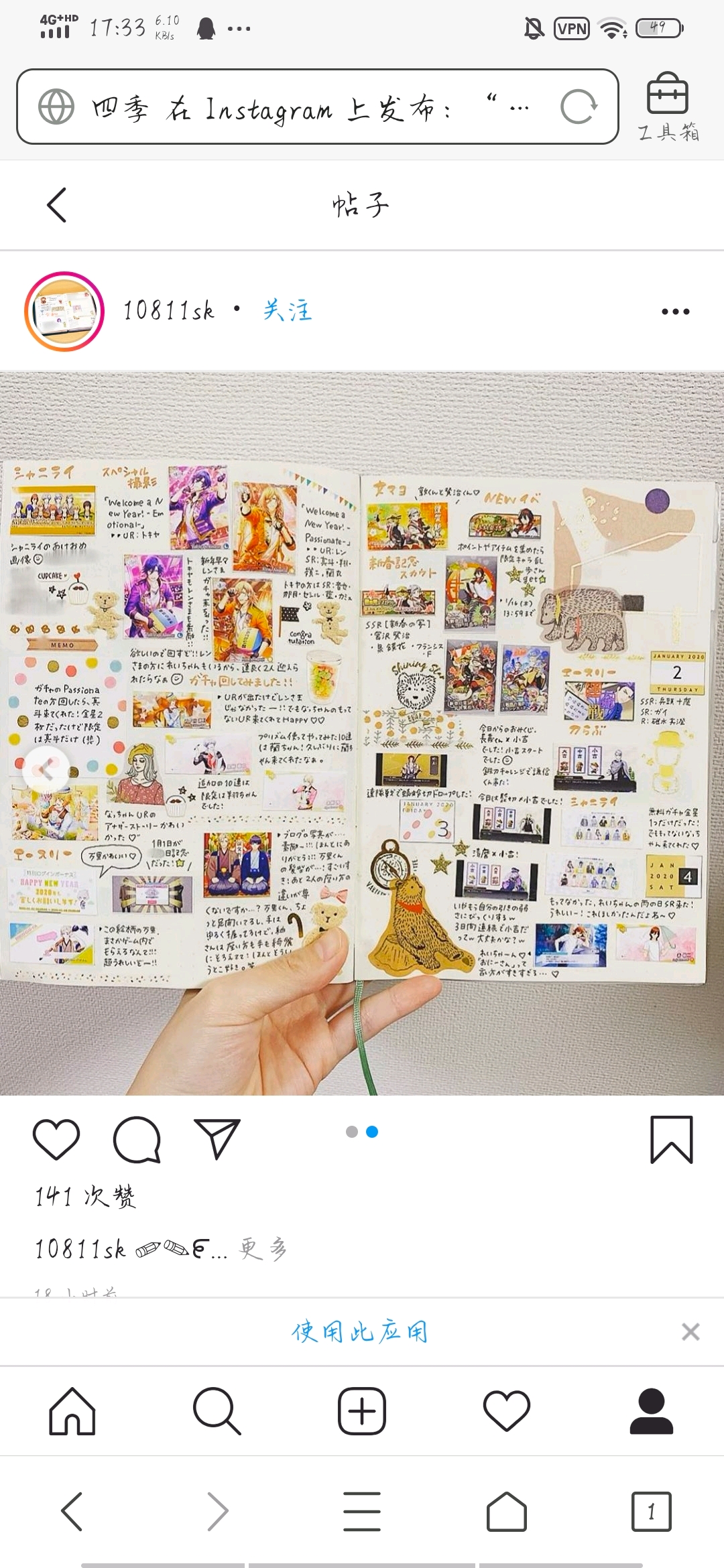 【手账】是手账大佬们的手帐分享鸭