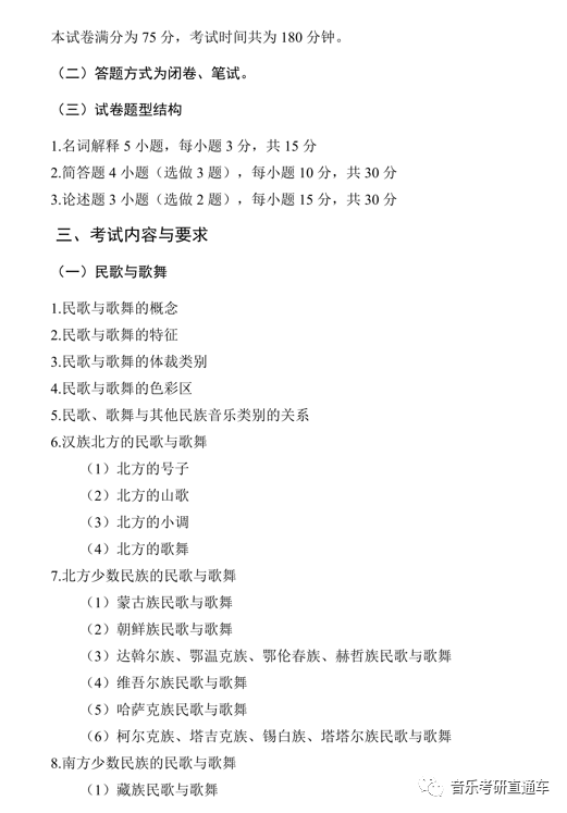 曲谱师范大学转专业_华南师范大学(5)