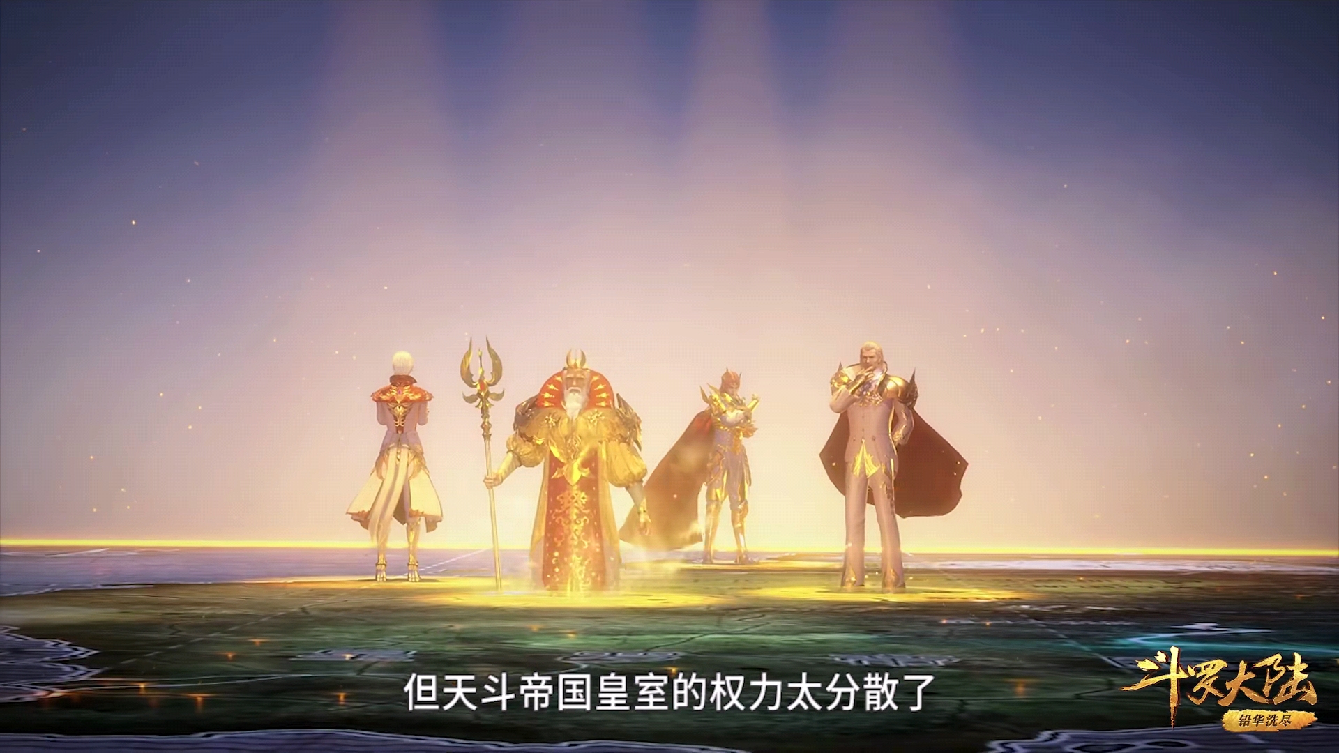 星罗帝国皇室有多残酷兄弟相争不算什么弱者的结局让人惋惜
